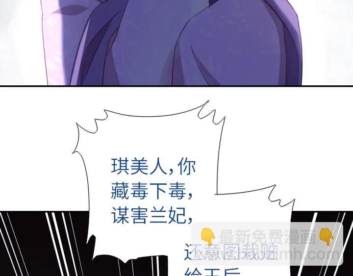 神廚狂後 - 第217話 打入冷宮(1/2) - 6