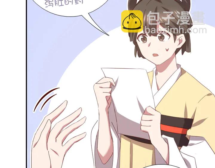 神廚狂後 - 第217話 打入冷宮(2/2) - 5