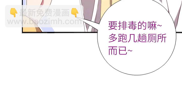 神廚狂後 - 第217話 打入冷宮(2/2) - 6