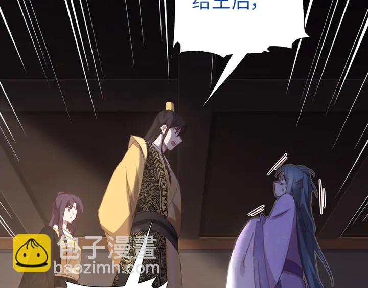 神廚狂後 - 第217話 打入冷宮(1/2) - 7