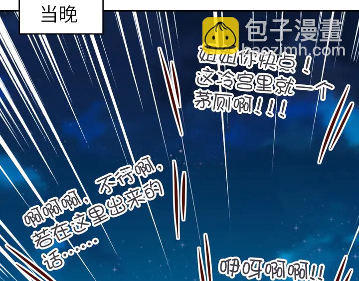 神廚狂後 - 第217話 打入冷宮(2/2) - 1