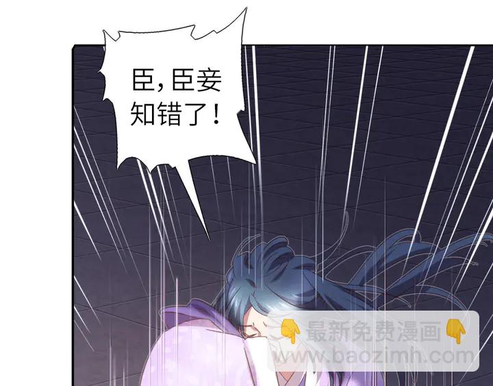 神廚狂後 - 第217話 打入冷宮(1/2) - 1