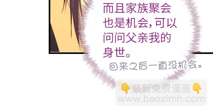 神廚狂後 - 第219話 松鼠桂魚(1/2) - 4