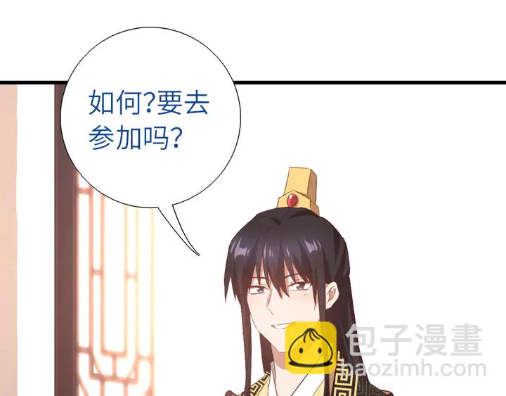 神廚狂後 - 第219話 松鼠桂魚(1/2) - 5