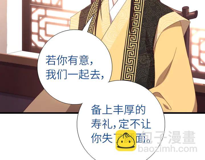 神廚狂後 - 第219話 松鼠桂魚(1/2) - 6