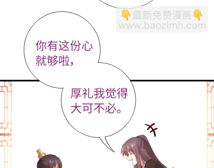 神廚狂後 - 第219話 松鼠桂魚(1/2) - 7