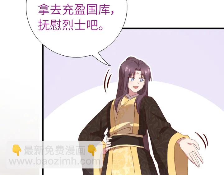 神廚狂後 - 第219話 松鼠桂魚(1/2) - 1