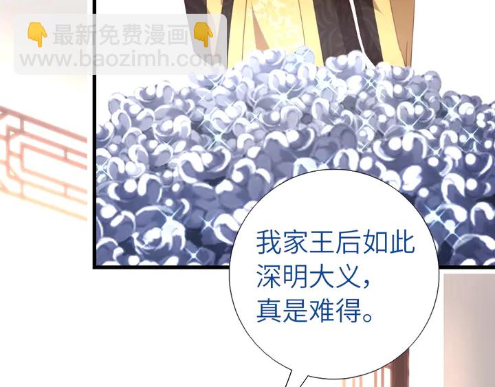 神廚狂後 - 第219話 松鼠桂魚(1/2) - 2