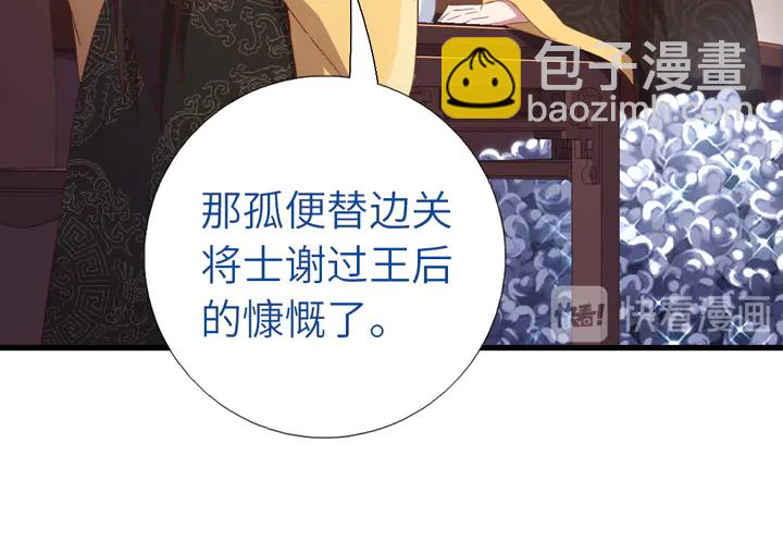 神廚狂後 - 第219話 松鼠桂魚(1/2) - 4