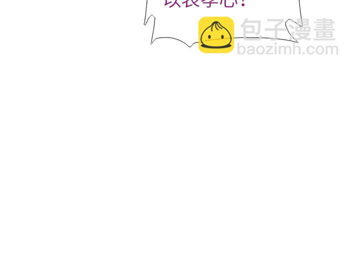 神廚狂後 - 第219話 松鼠桂魚(1/2) - 7