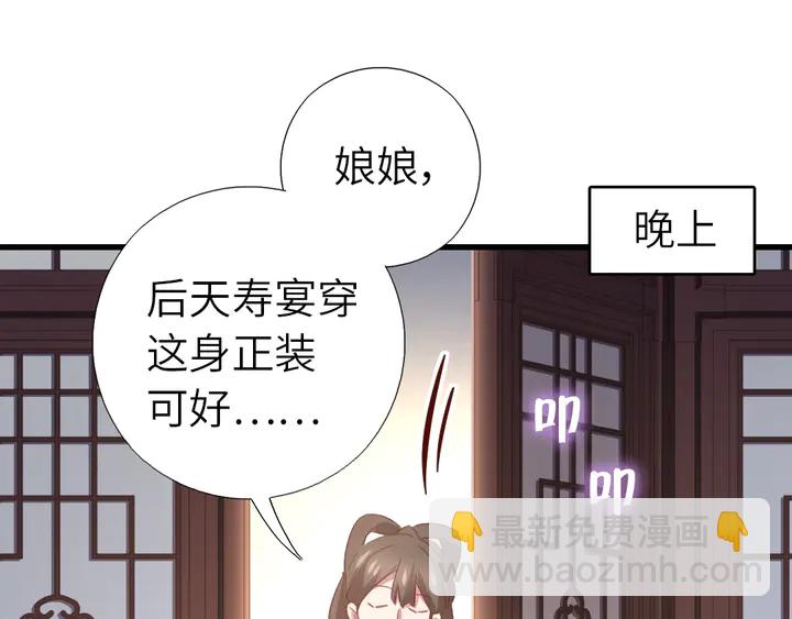 神廚狂後 - 第219話 松鼠桂魚(1/2) - 8