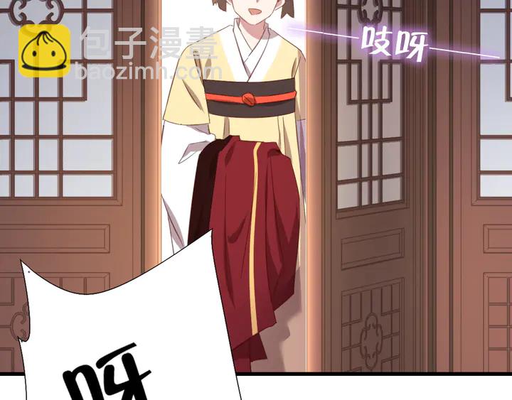 神廚狂後 - 第219話 松鼠桂魚(1/2) - 1