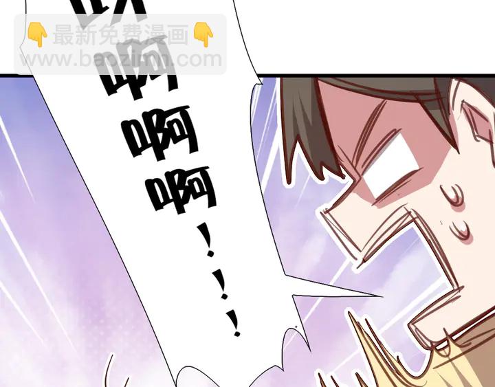 神廚狂後 - 第219話 松鼠桂魚(1/2) - 2