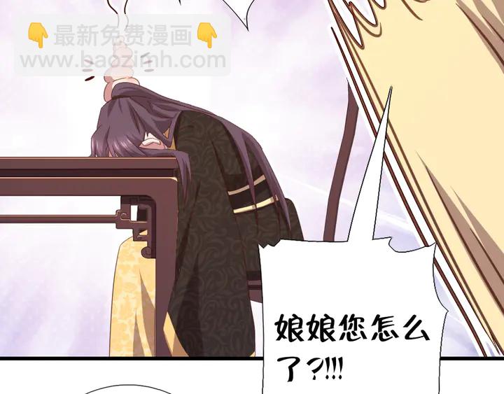 神廚狂後 - 第219話 松鼠桂魚(1/2) - 3