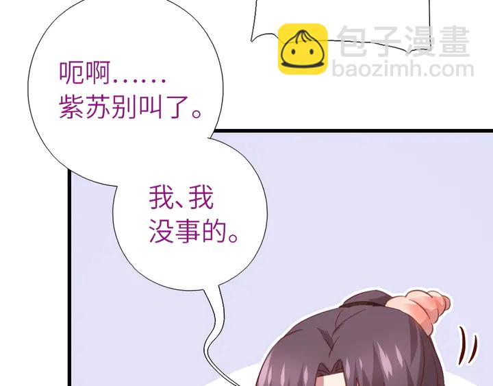 神廚狂後 - 第219話 松鼠桂魚(1/2) - 4