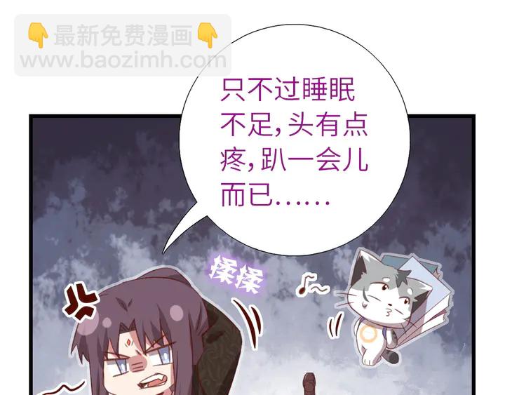 神廚狂後 - 第219話 松鼠桂魚(1/2) - 7