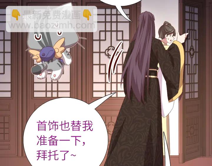 神廚狂後 - 第219話 松鼠桂魚(1/2) - 1