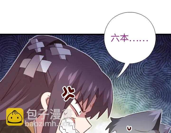 神廚狂後 - 第219話 松鼠桂魚(1/2) - 6