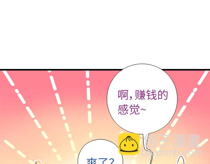 神廚狂後 - 第219話 松鼠桂魚(1/2) - 4