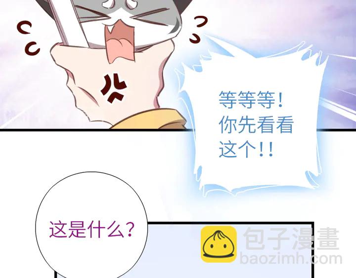 神廚狂後 - 第219話 松鼠桂魚(1/2) - 1