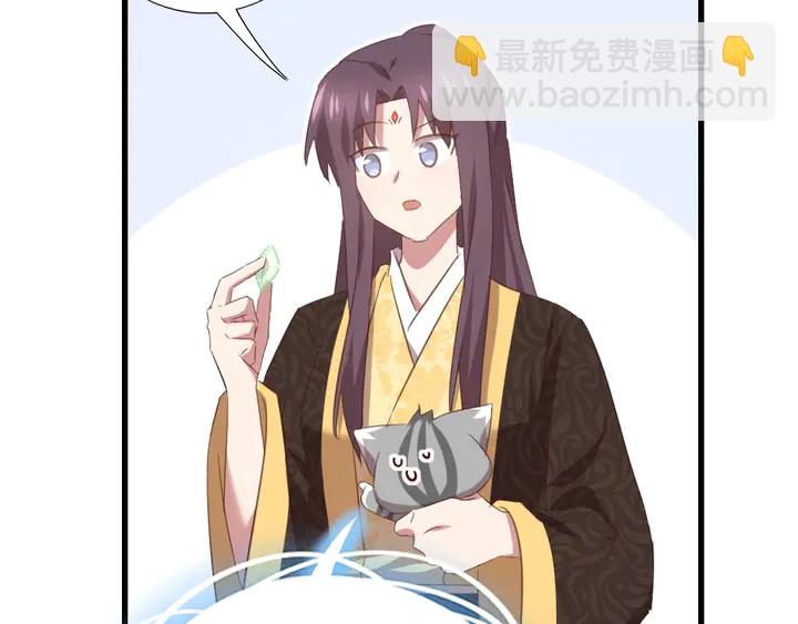 神廚狂後 - 第219話 松鼠桂魚(1/2) - 2