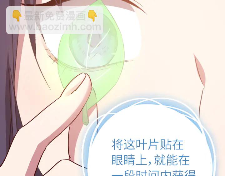 神廚狂後 - 第219話 松鼠桂魚(1/2) - 4