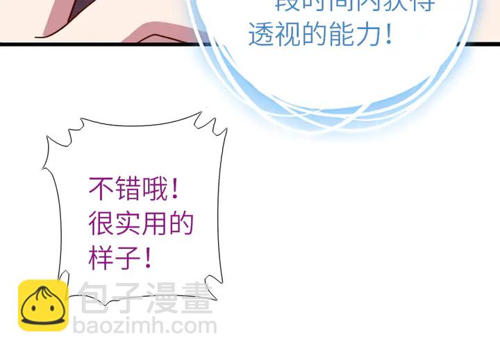 神廚狂後 - 第219話 松鼠桂魚(1/2) - 5