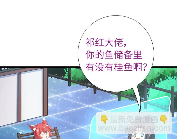 神廚狂後 - 第219話 松鼠桂魚(2/2) - 3