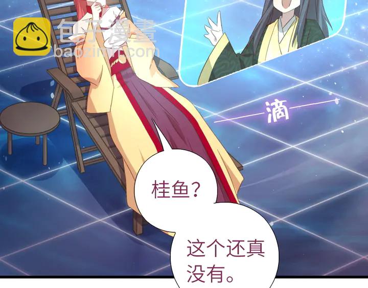 神廚狂後 - 第219話 松鼠桂魚(2/2) - 4