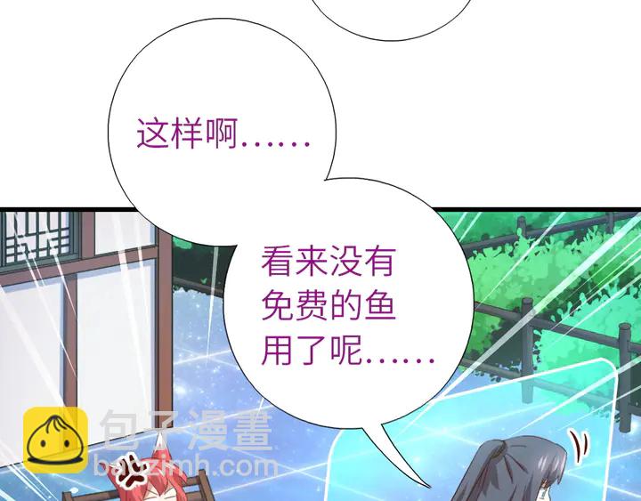 神廚狂後 - 第219話 松鼠桂魚(2/2) - 5