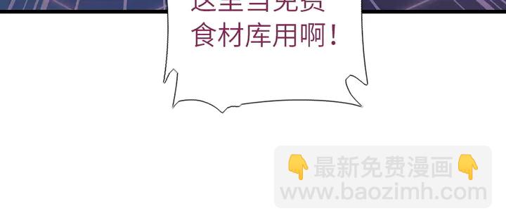 神廚狂後 - 第219話 松鼠桂魚(2/2) - 2