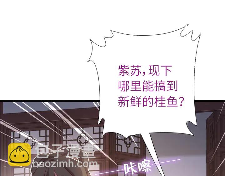 神廚狂後 - 第219話 松鼠桂魚(2/2) - 3