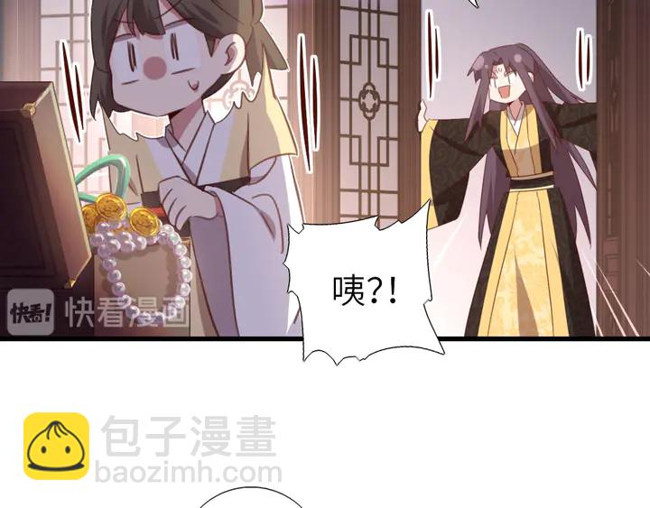 神廚狂後 - 第219話 松鼠桂魚(2/2) - 4