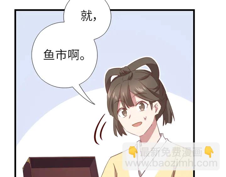 神廚狂後 - 第219話 松鼠桂魚(2/2) - 5