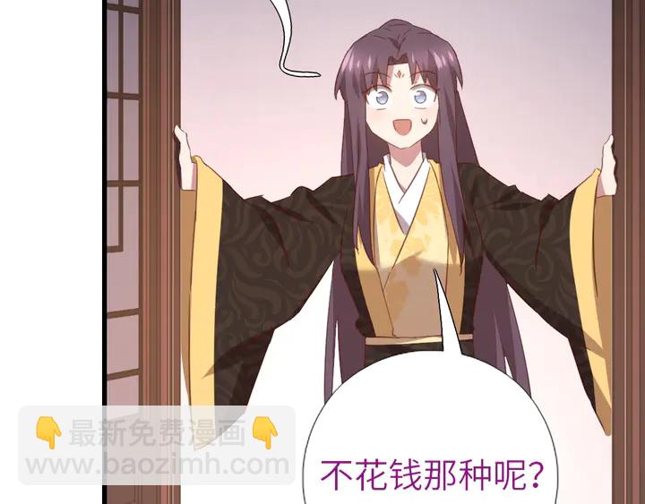 神廚狂後 - 第219話 松鼠桂魚(2/2) - 2