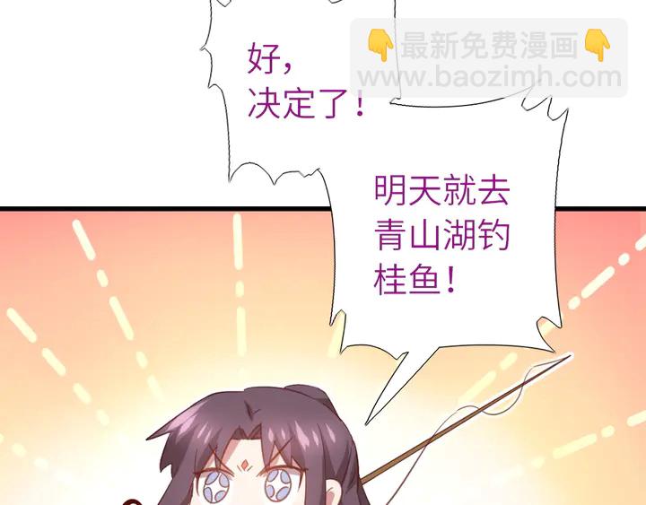 神廚狂後 - 第219話 松鼠桂魚(2/2) - 5