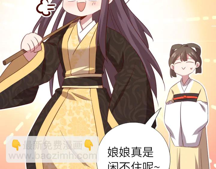 神廚狂後 - 第219話 松鼠桂魚(2/2) - 1