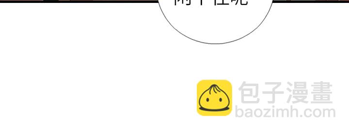 神廚狂後 - 第219話 松鼠桂魚(2/2) - 2