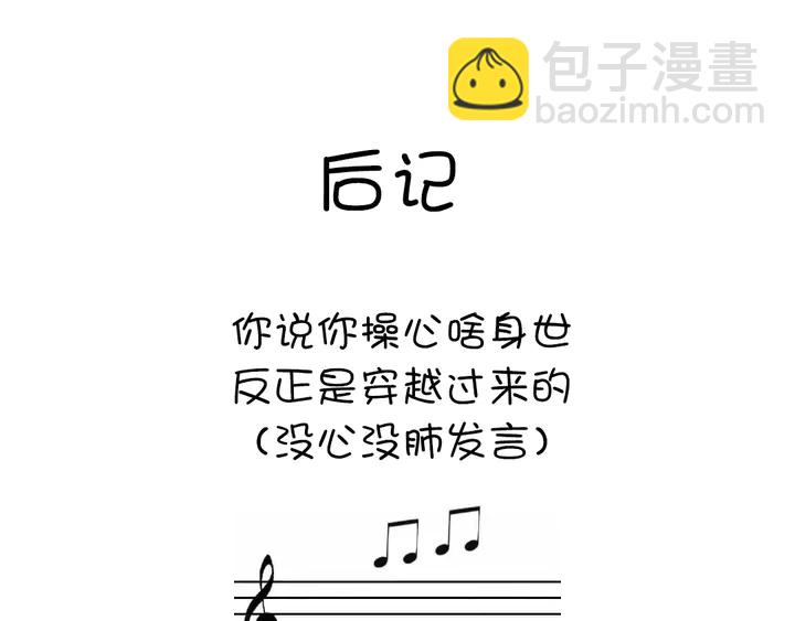 神廚狂後 - 第219話 松鼠桂魚(2/2) - 3