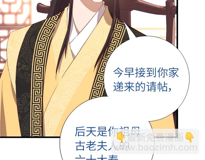 神廚狂後 - 第219話 松鼠桂魚(1/2) - 7