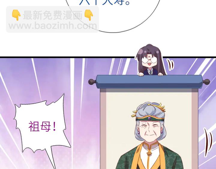 神廚狂後 - 第219話 松鼠桂魚(1/2) - 8