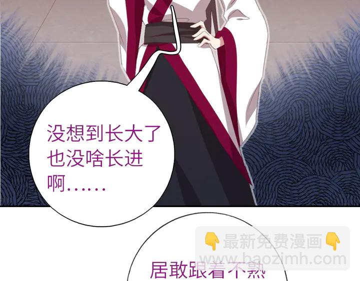 神廚狂後 - 第221話 手感不錯的鞭子(1/2) - 8