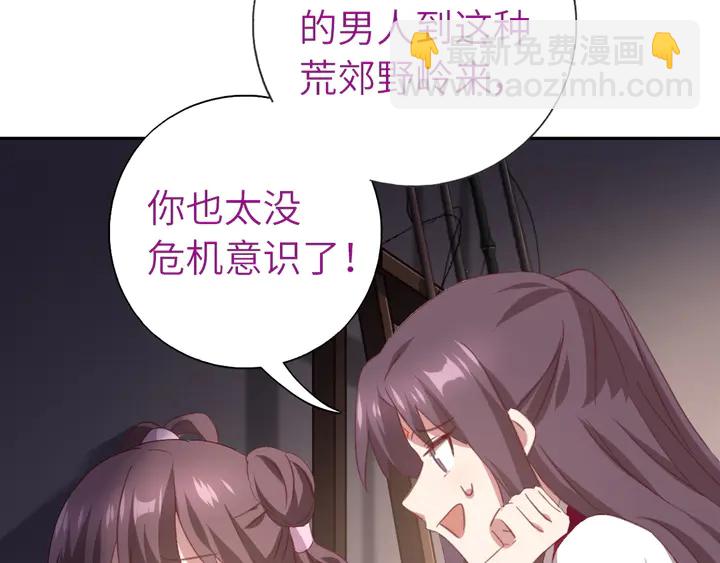 神廚狂後 - 第221話 手感不錯的鞭子(1/2) - 1