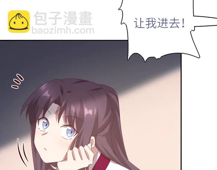 神廚狂後 - 第221話 手感不錯的鞭子(1/2) - 3