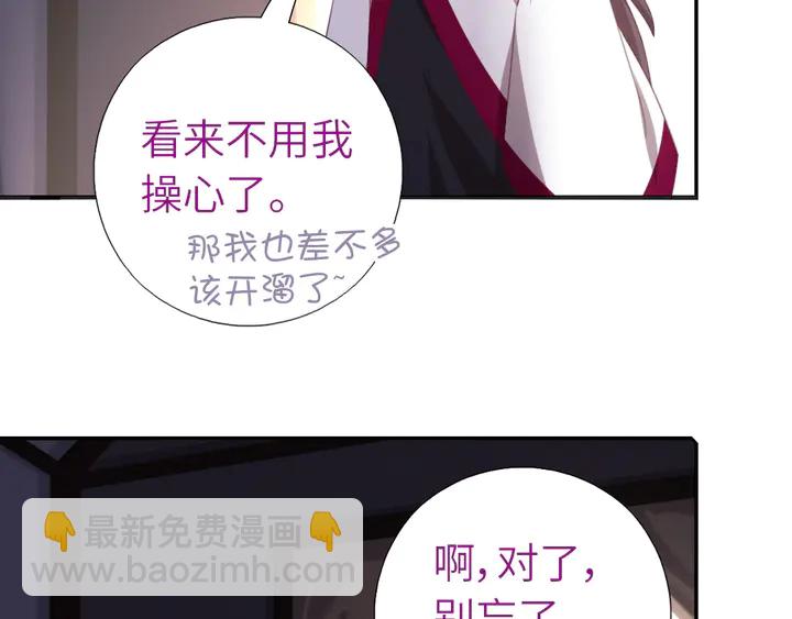 神廚狂後 - 第221話 手感不錯的鞭子(1/2) - 8