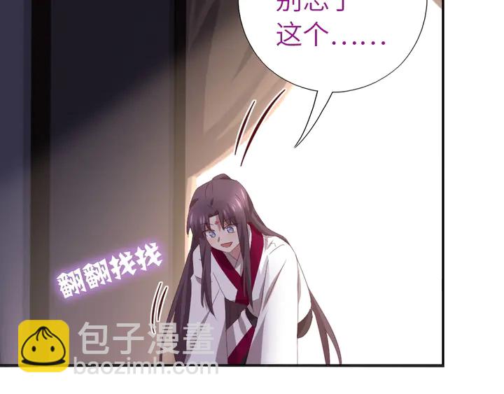 神廚狂後 - 第221話 手感不錯的鞭子(1/2) - 1