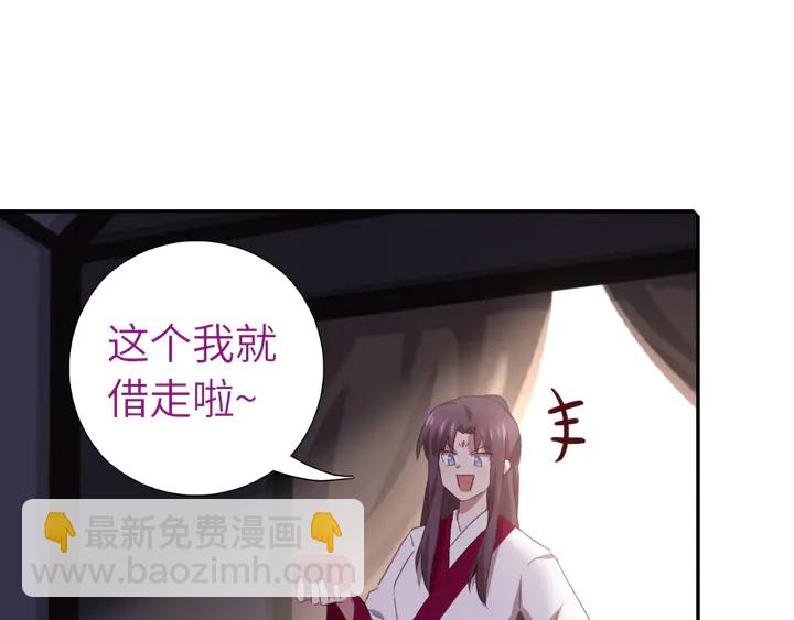 神廚狂後 - 第221話 手感不錯的鞭子(1/2) - 2