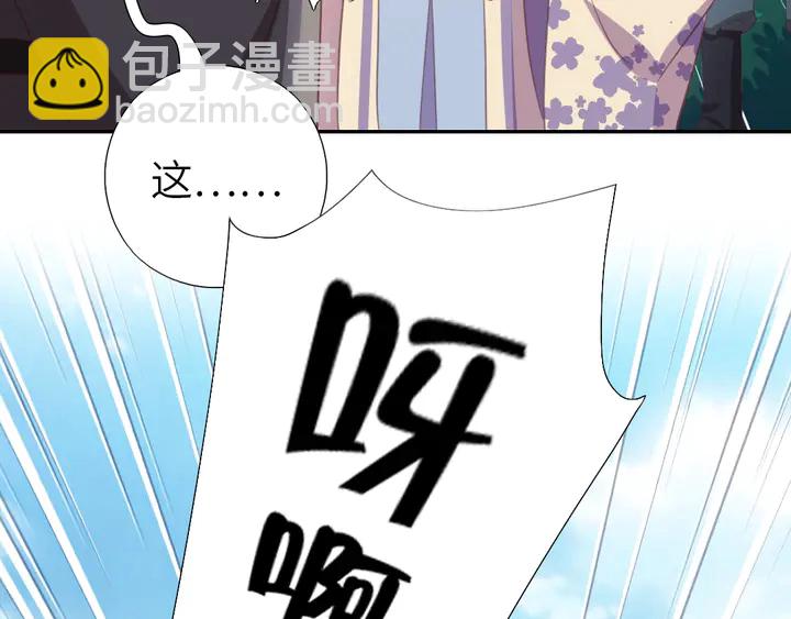 神廚狂後 - 第221話 手感不錯的鞭子(1/2) - 6