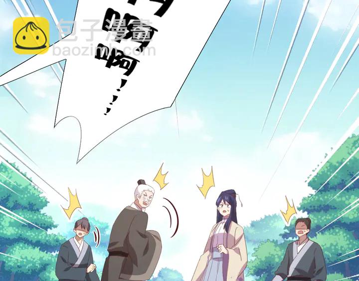 神廚狂後 - 第221話 手感不錯的鞭子(1/2) - 7