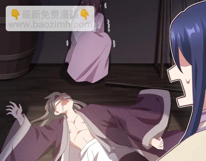 神廚狂後 - 第221話 手感不錯的鞭子(1/2) - 3